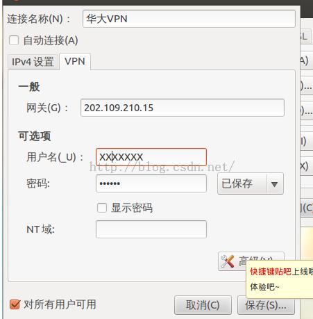 linuxа汾VPN¼У