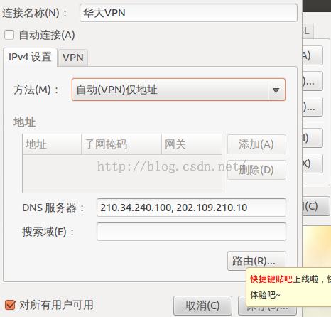 linuxа汾VPN¼У