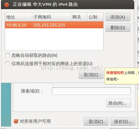 linuxа汾VPN¼У