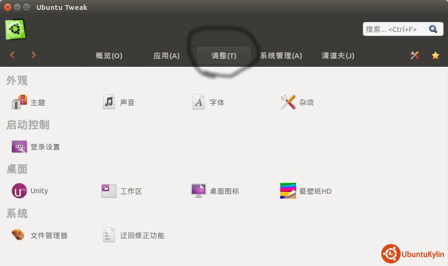 ubuntukylinȻһ£ubuntu-tweakİװʹ