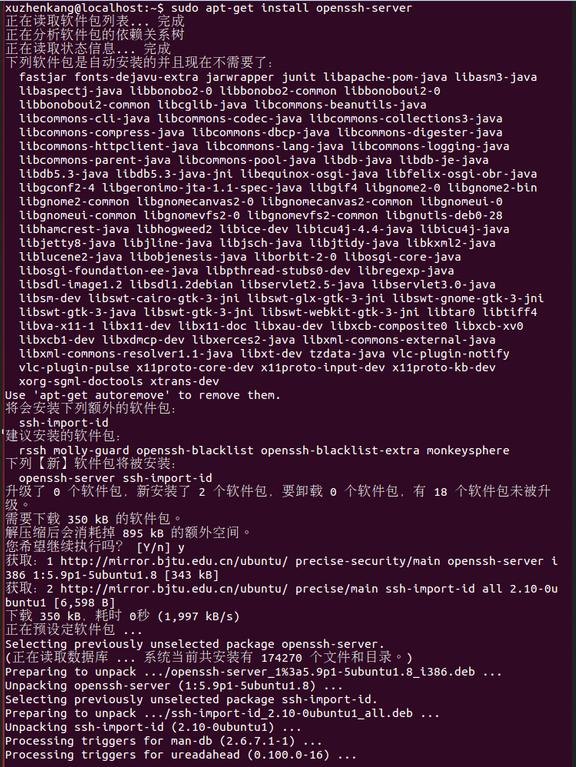 ubuntuװopenssh-serverĽ
