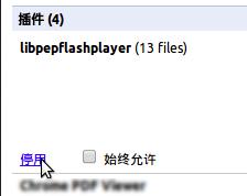 LinuxChrome޷Flash