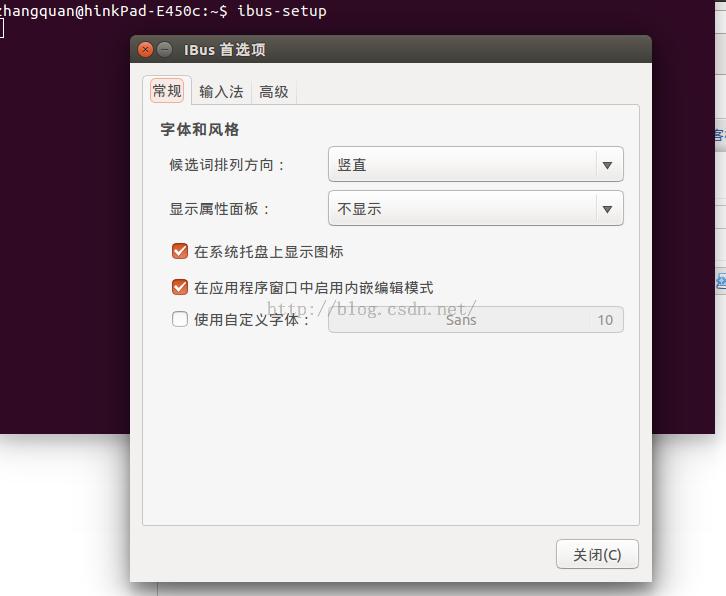 Ubuntu 14.04ibus뷨л״̬