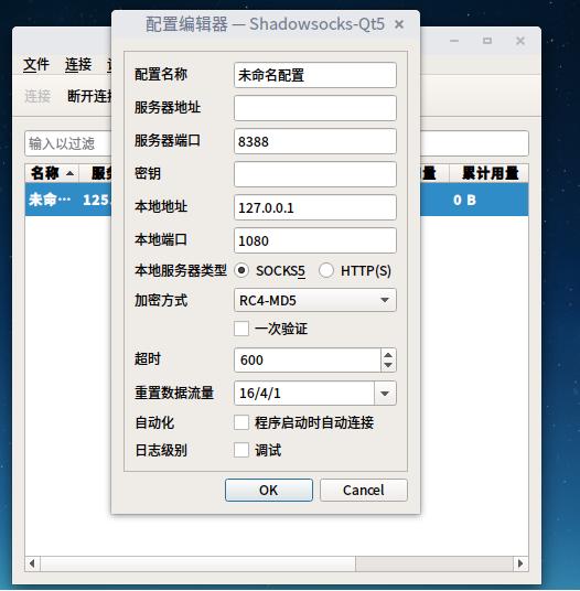 Linuxʹshadowsocks