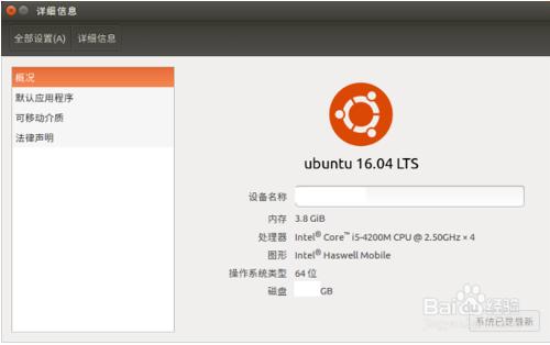 Ubuntu 16.04иĬӦó