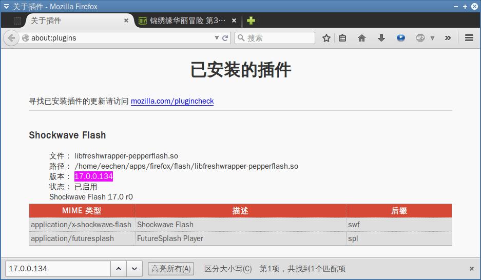 UbuntuFirefoxʹChrome°PepperFlash