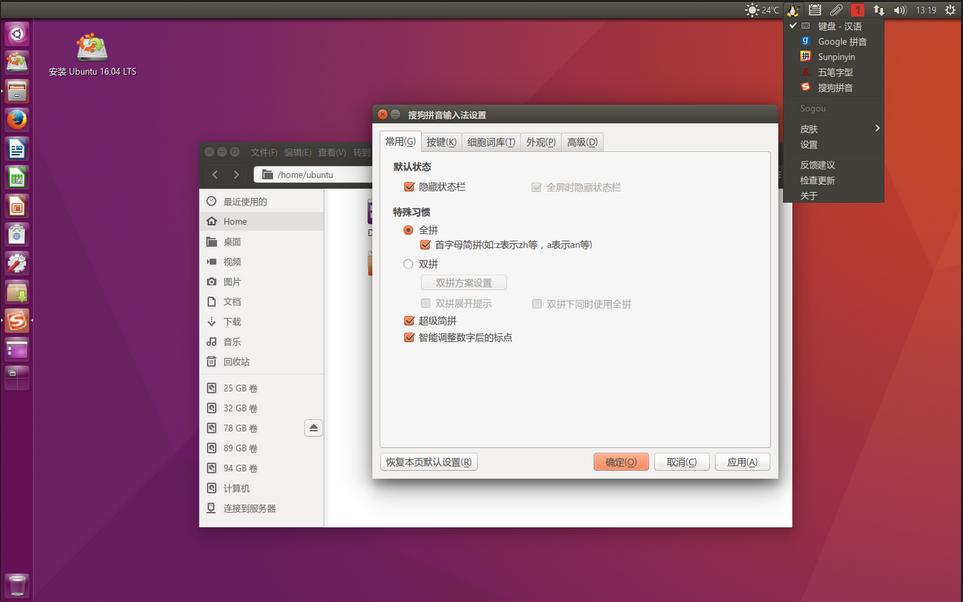 Ubuntu 16.04 LTS amd64˽˴