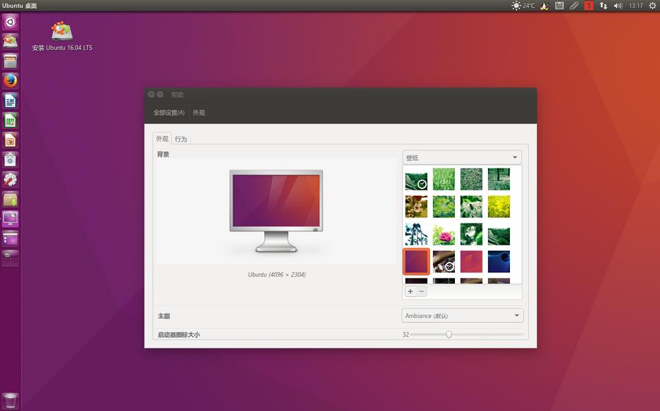 Ubuntu 16.04 LTS amd64˽˴