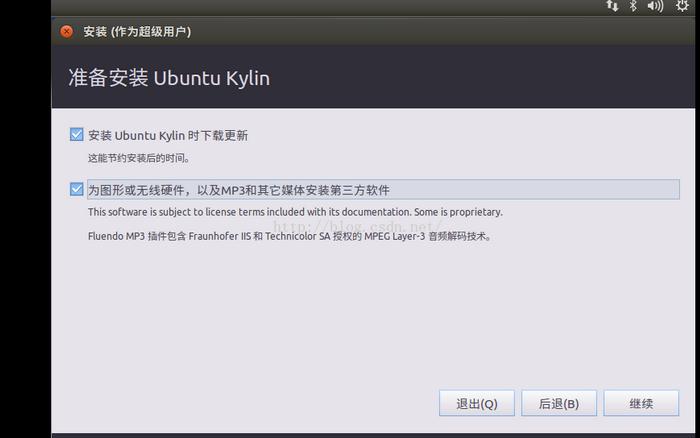 vmware workstation 12װubuntu kylin 16.04