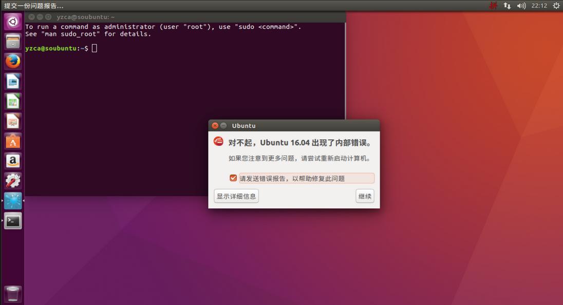 ʾԲUbuntu 16.04ڲ󡱵Ľ취