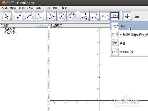 GeoGebraָͼ񡢲鿴仯켣