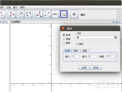 GeoGebraָͼ񡢲鿴仯켣