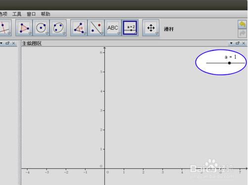 GeoGebraָͼ񡢲鿴仯켣