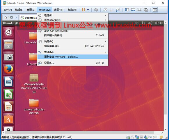 VMwareUbuntu 16.04װVMware Tools