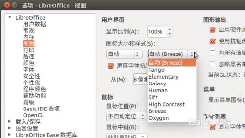 ΪUbuntu 16.04LibreOfficeͼʽ