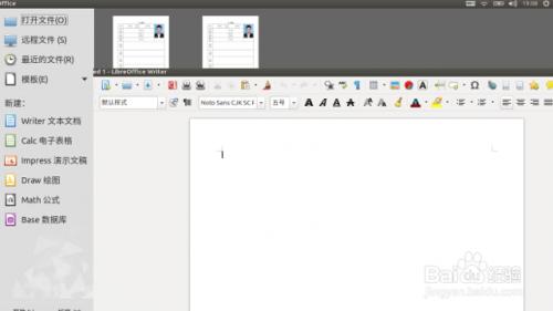 ΪUbuntu 16.04LibreOfficeͼʽ