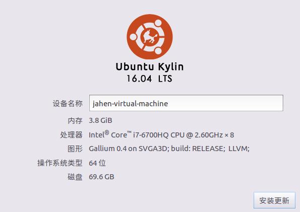 VMware°װUbuntuKylin16.04ҪVM-tools