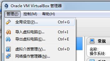 VirtualBox ubuntu serverͨ