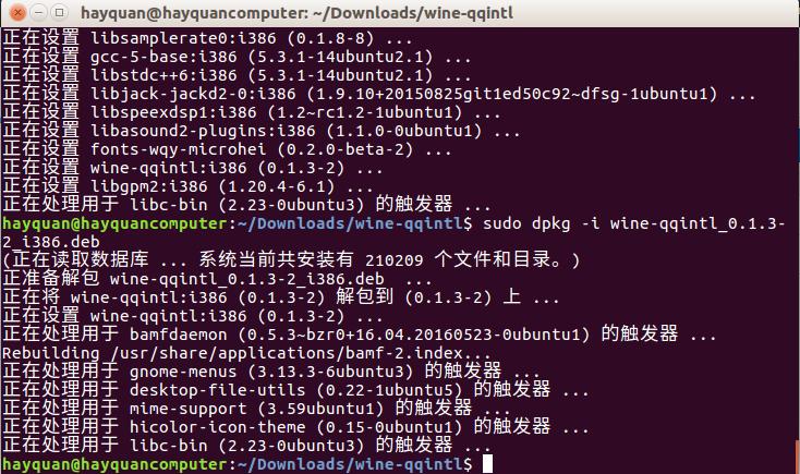 Ubuntu16.04װwine-qqintl