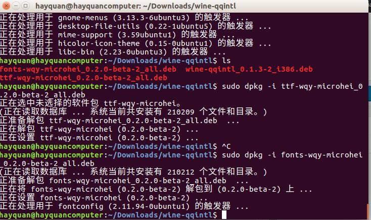 Ubuntu16.04װwine-qqintl