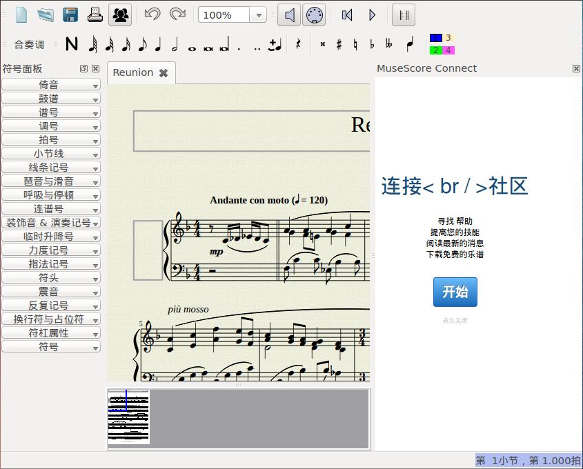 LinuxϰװʹMuseScore