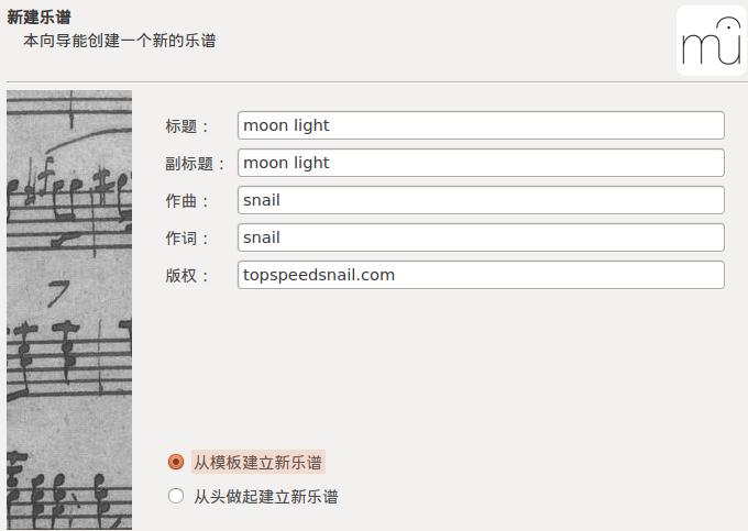 LinuxϰװʹMuseScore