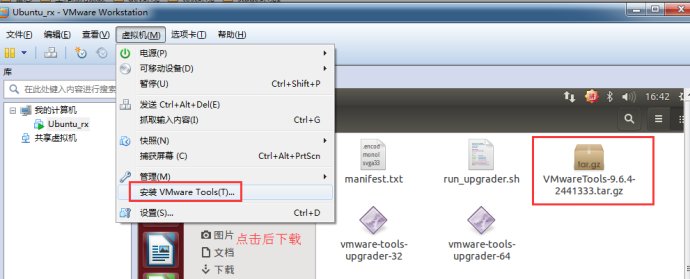 ubuntu°װvmware-toolsʵlinuxwindowsĻิճ