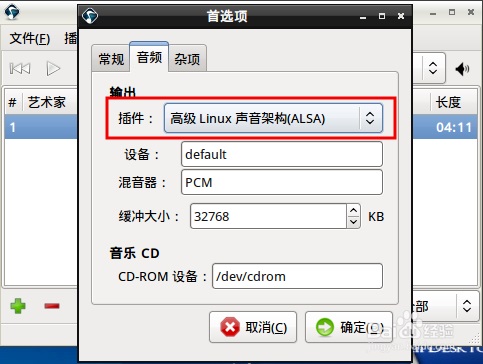 lxmusic޷֣ubuntu lxmusic