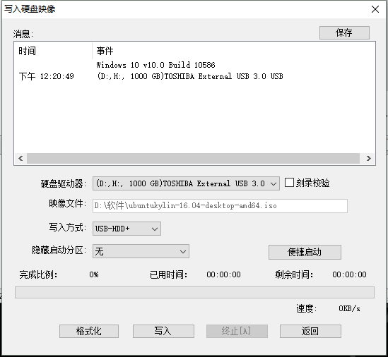 windows10°װubuntu16.04˫ϵͳ