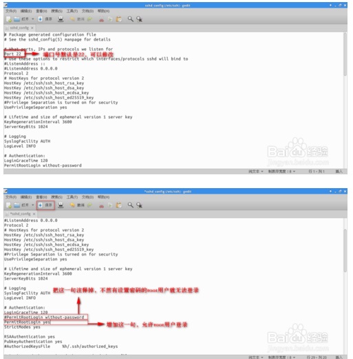 ubuntu14.04SSH