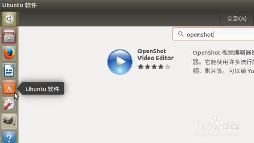 UbuntuʹOpenShot༭Ƶ