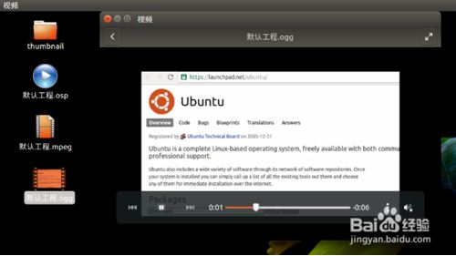 UbuntuʹOpenShot༭Ƶ