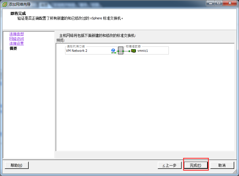 VMware vSphere ClientΪƶͼĲï