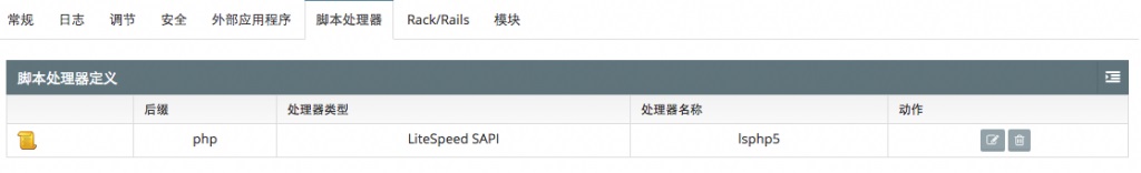 CentOS 7װOpenLiteSpeedPHP 7