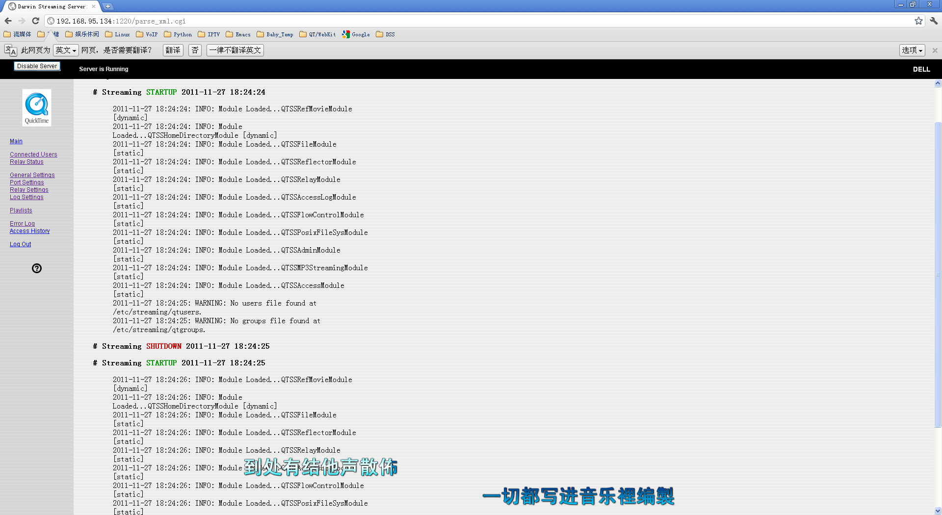 Linux±Darwin Streaming Server