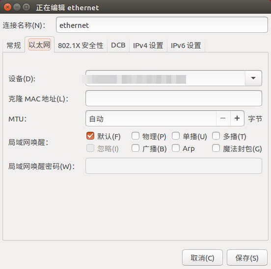 Ubuntu16.04 802.1xӣ˺룬ΪʲôӲϣ