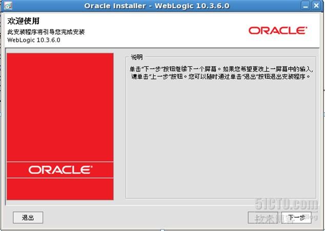 Weblogic 10.3.6RHEL5.4°װ