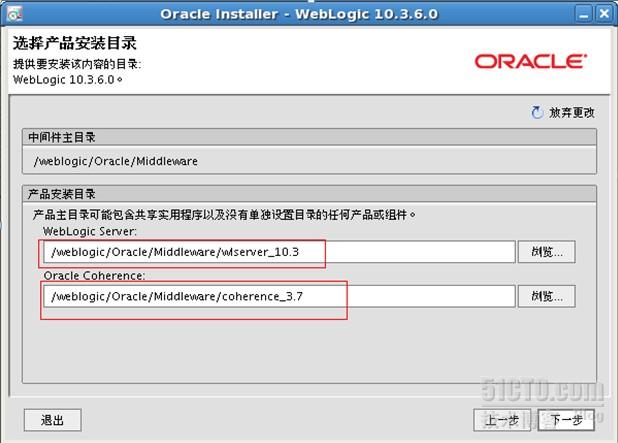 Weblogic 10.3.6RHEL5.4°װ