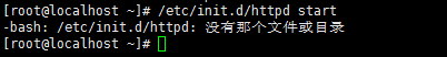 װapache-bash: /etc/init.d/httpd: ûǸļĿ¼