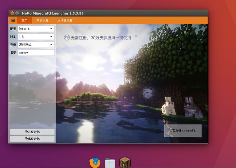 ubuntu16.04minecraft1.8(ϰַ)