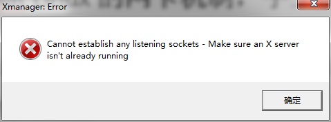 Xmanager listening sockets˿ڴĽ