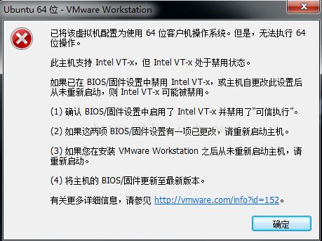 vmwareװubuntuʾIntel VT-x ڽ״̬