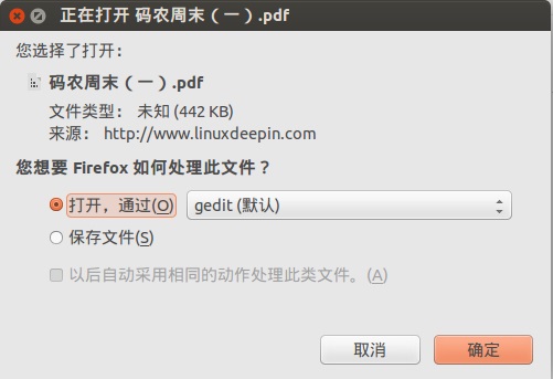 UbuntuFirefoxδ֪ļĬϴ򿪷ʽ