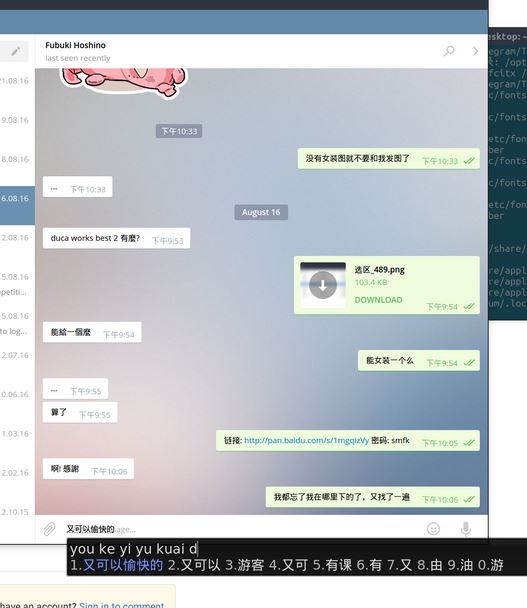 Ubuntu 16.04Telegram Fcitxܼص