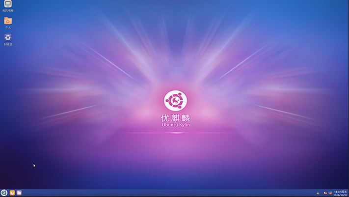 Ubuntu Kylin 16.04 UKUI飺ΪйûƵϵͳ