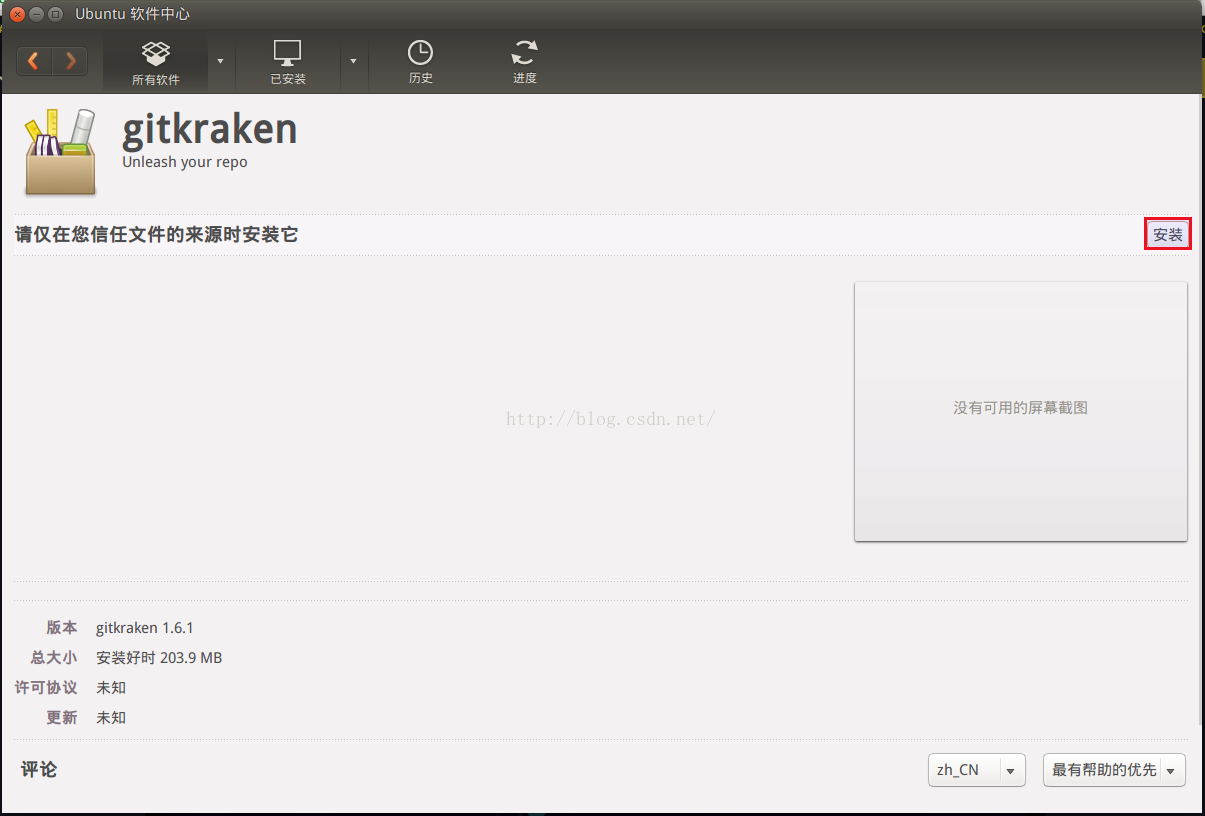 Ubuntu 14.04.5 64bitϰװgit GUIͻGitKraken