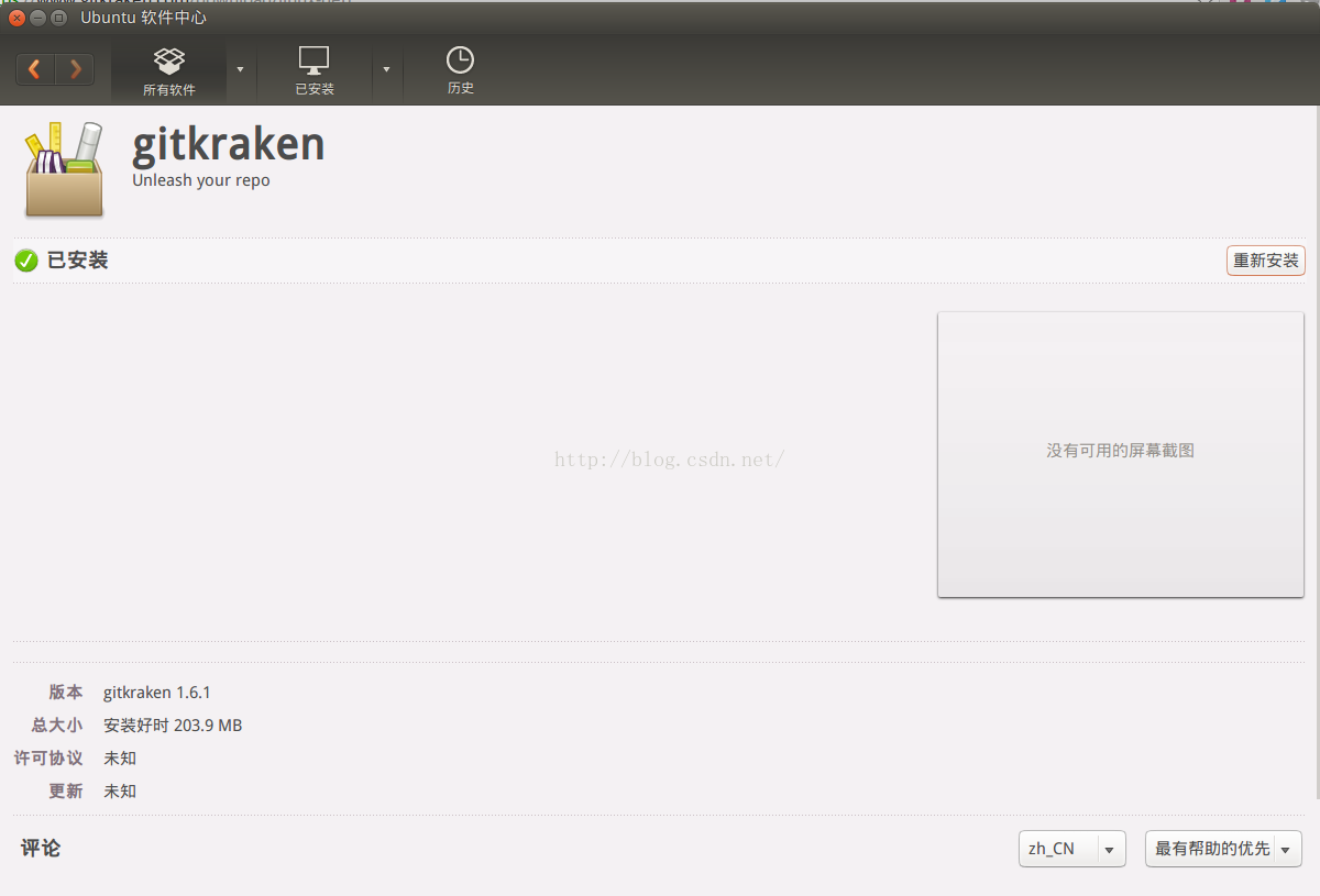 Ubuntu 14.04.5 64bitϰװgit GUIͻGitKraken