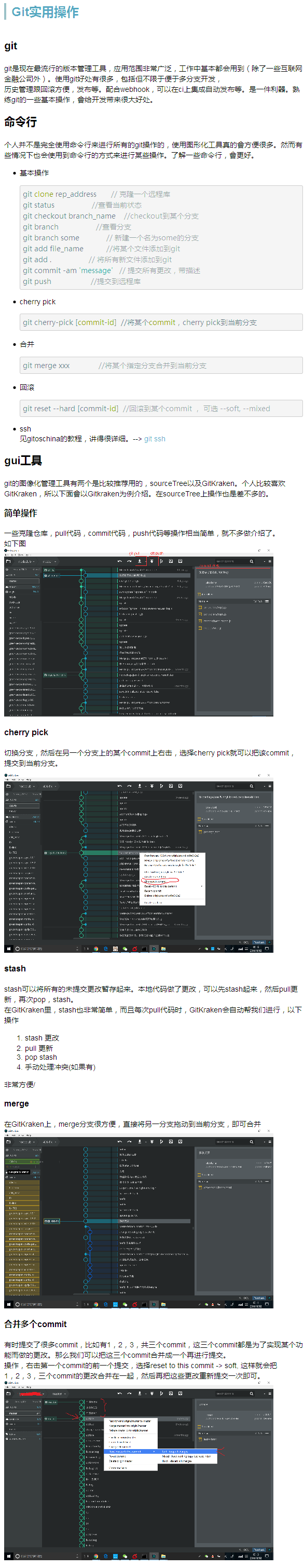 Ubuntu 14.04.5 64bitϰװgit GUIͻGitKraken