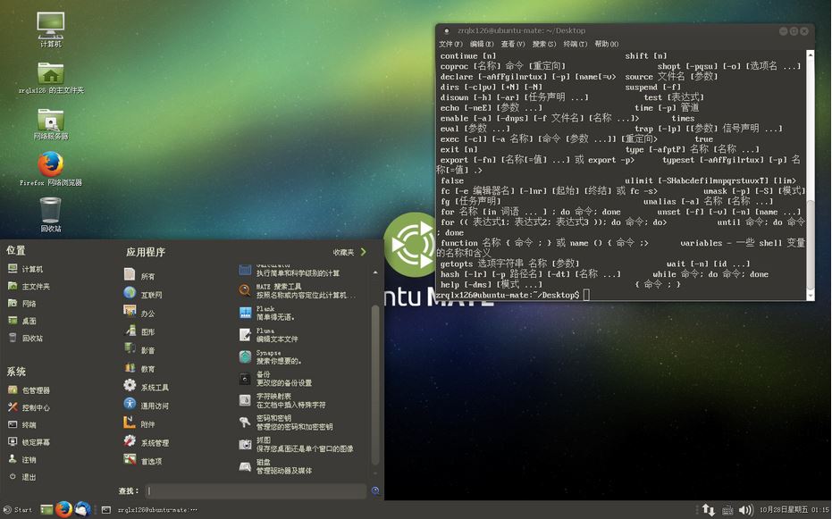 Ӹһubuntu-mate16.10˽Դ