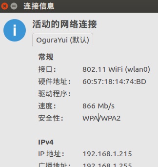 Ubuntu 14.04802.11ac